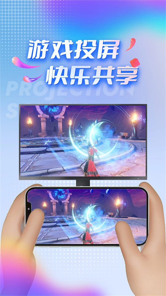 TV投屏助手安卓版第3张截图