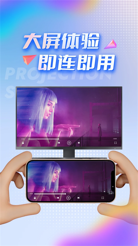 TV投屏助手安卓版第2张截图