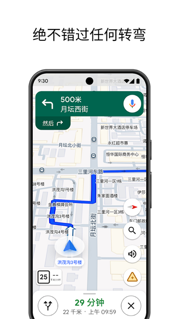 谷歌地图导航中文版第2张截图