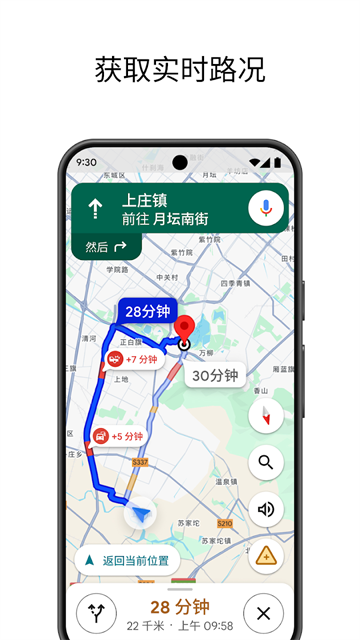 谷歌地图导航中文版第3张截图