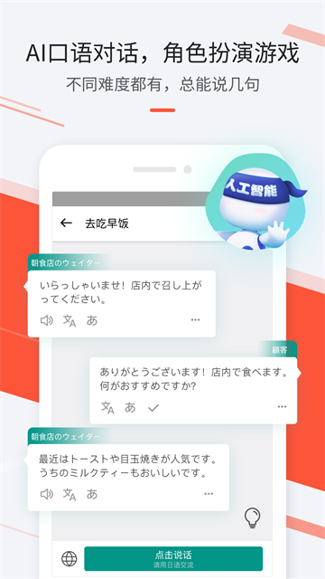最最日语app下载第3张截图