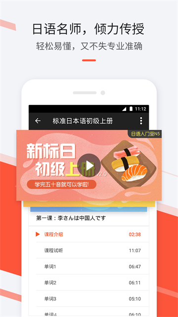最最日语app下载第4张截图