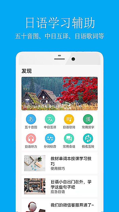 日语学习君app下载第4张截图
