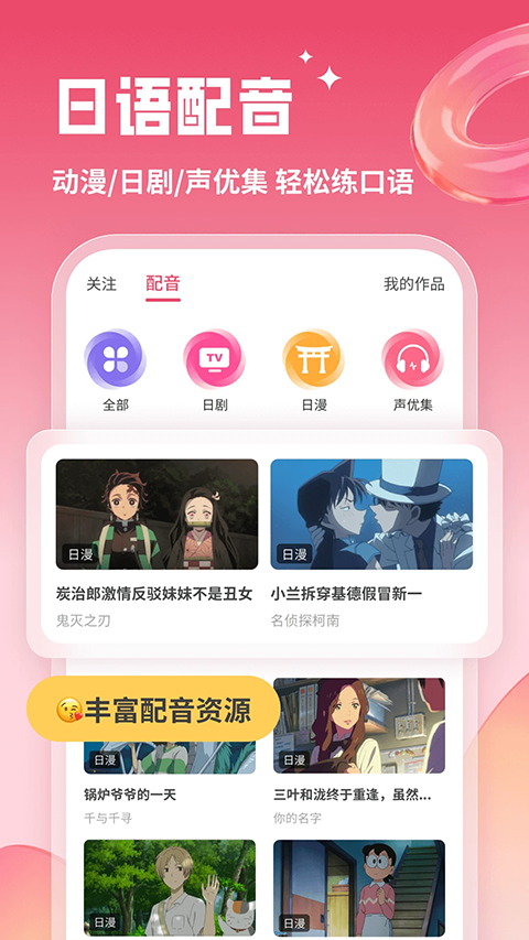 日语U学院app下载第4张截图