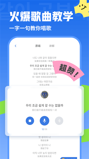 韩语U学院会员版第1张截图