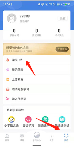 U钻购买页面截图