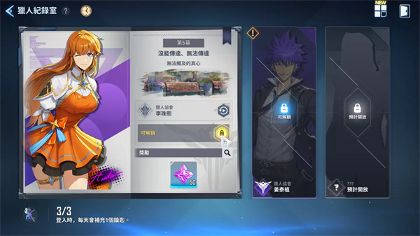 关卡与模式截图1