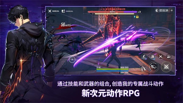 我独自升级手游下载第1张截图