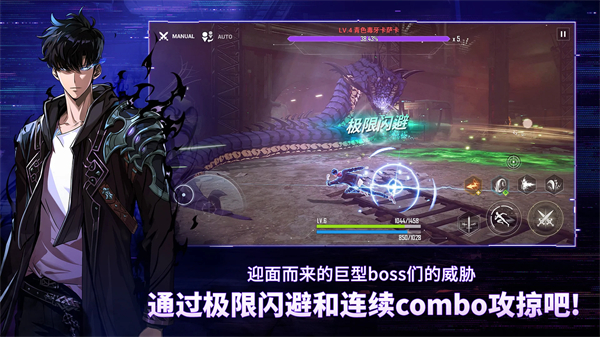 我独自升级手游下载第4张截图