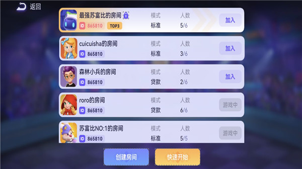 决战苏富比手机版下载第2张截图