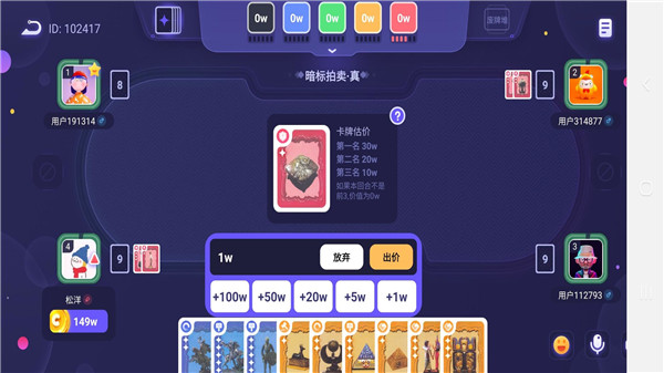 决战苏富比手机版下载第3张截图