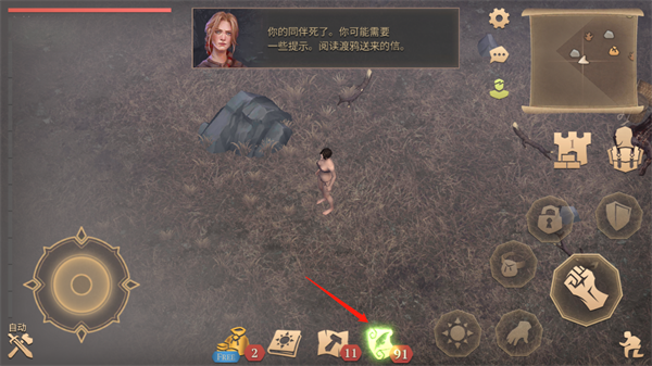 渡鸦书信任务界面截图