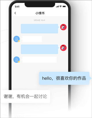创作人私信沟通界面