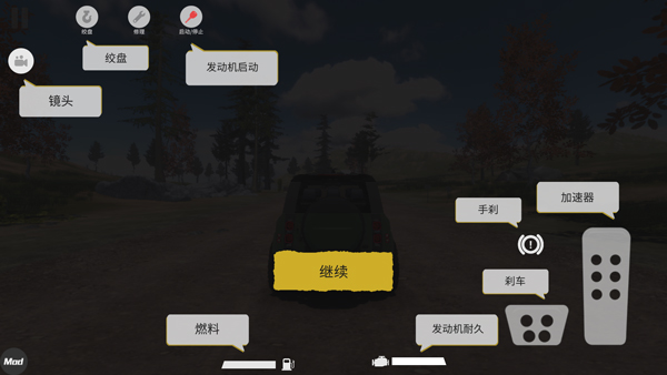 越野大师手机版下载第2张截图