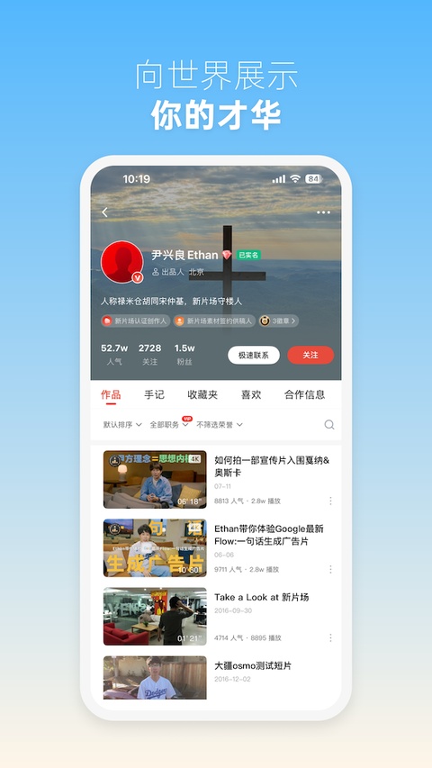 新片场视频素材app下载第5张截图