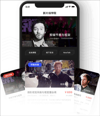 线上课程学习界面