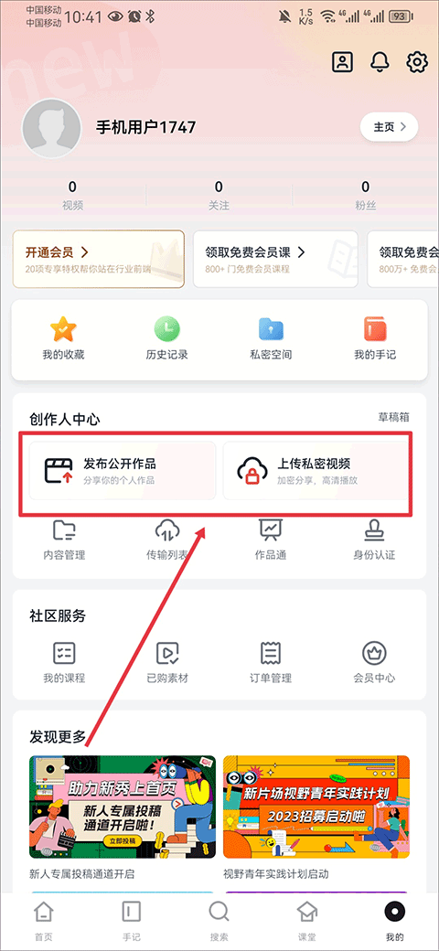 我的页面发布入口
