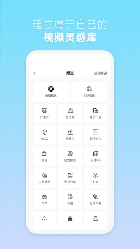 新片场视频素材app下载第2张截图