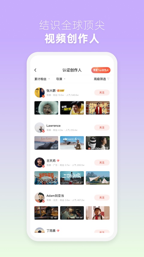 新片场视频素材app下载第4张截图