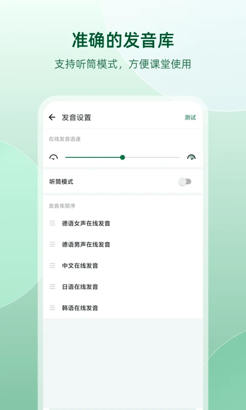 德语助手app下载第5张截图