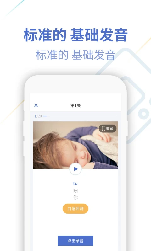 法语U学院下载第3张截图
