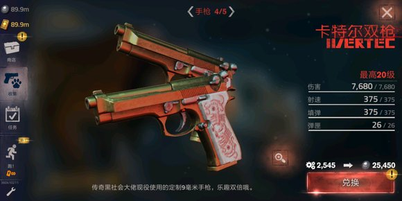 g911执法者截图