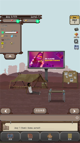 生存冒险截图