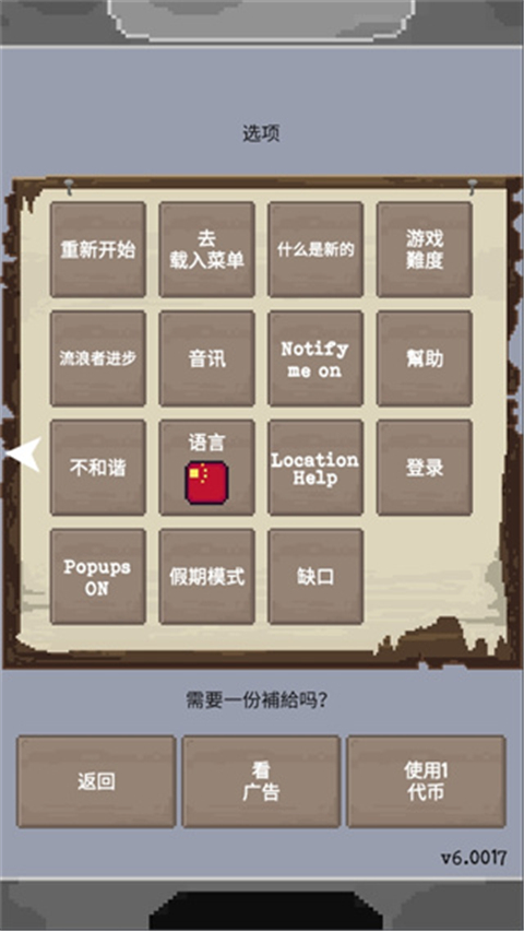 营地物资截图