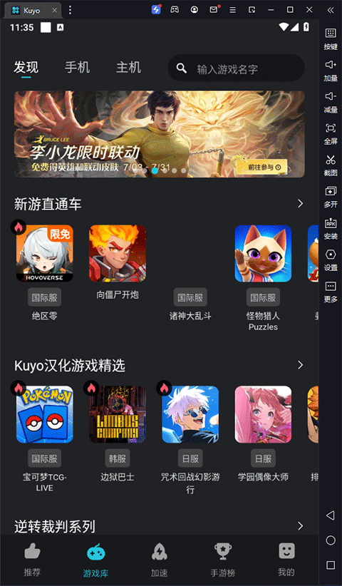 游戏盒子界面截图