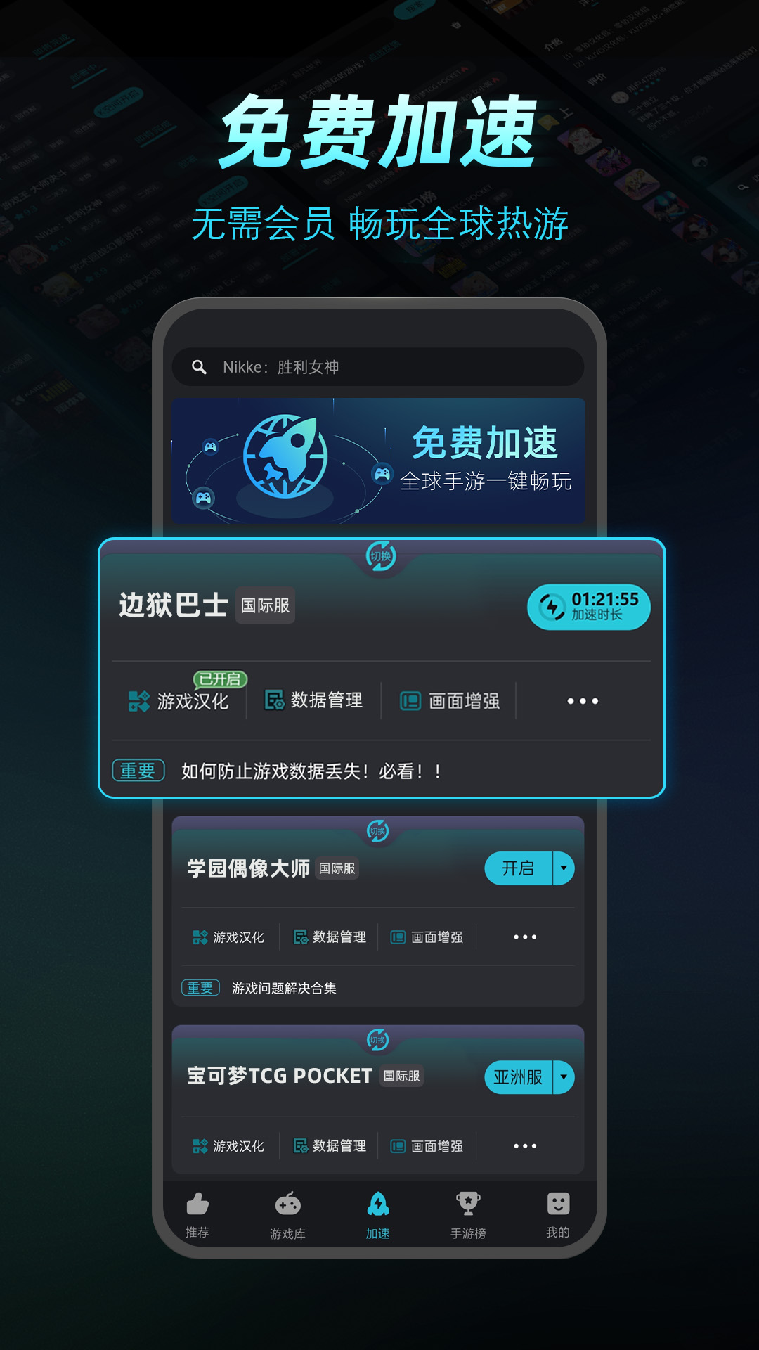 Kuyo加速器官方正版下载第1张截图