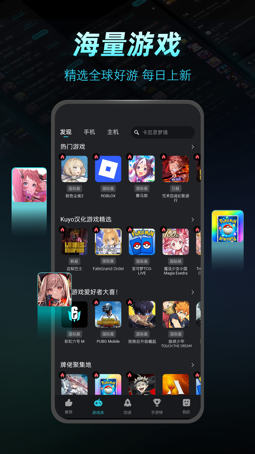 Kuyo加速器官方正版下载第4张截图