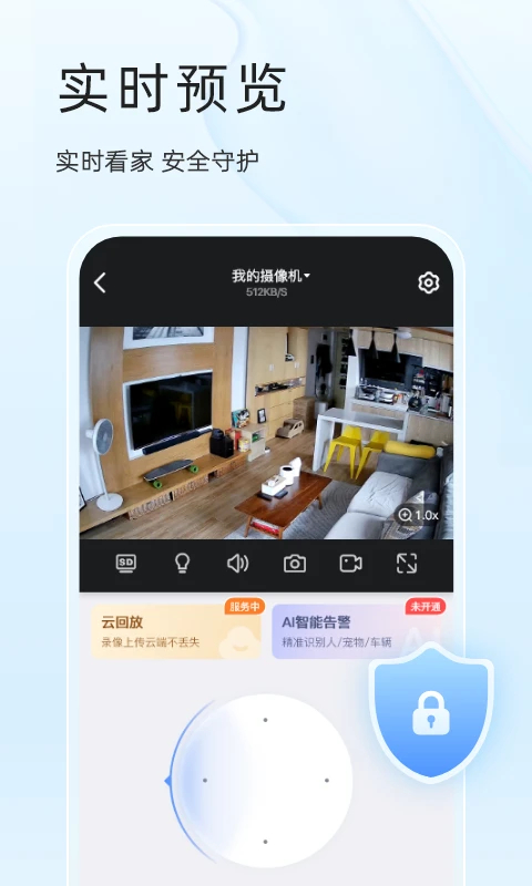 易视云app最新版下载第2张截图