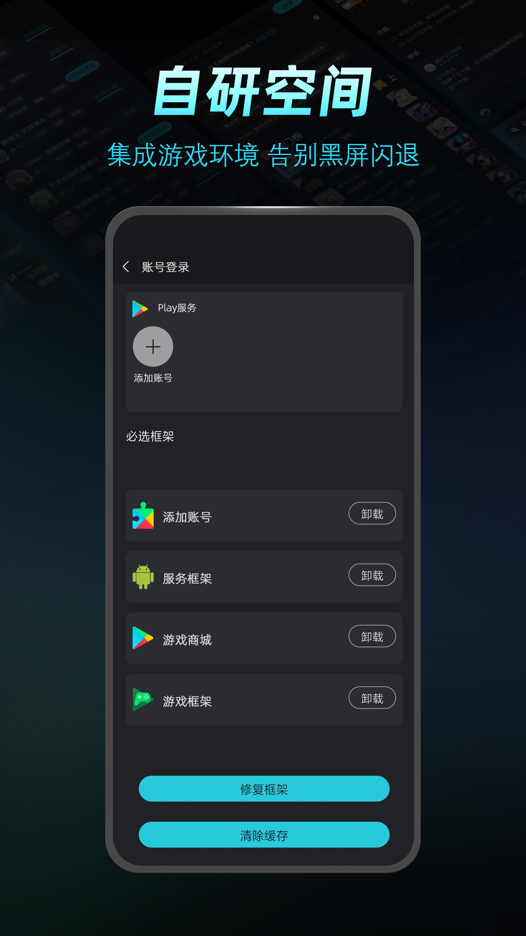 Kuyo加速器官方正版下载第5张截图