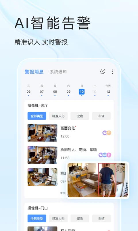 易视云app最新版下载第3张截图