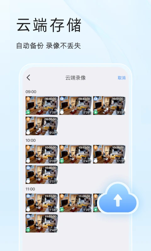易视云app最新版下载第5张截图