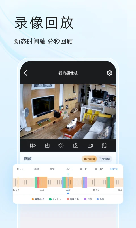 易视云app最新版下载第4张截图