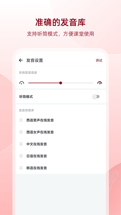 原声例句与学习资料界面截图