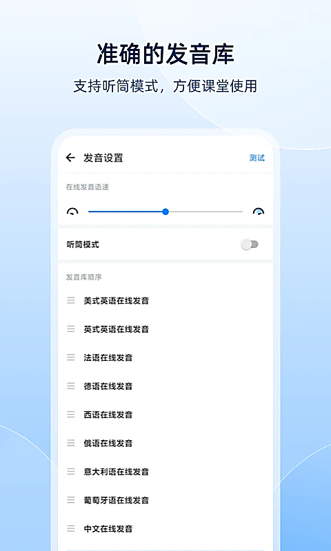 欧路词典app下载第4张截图