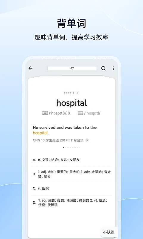 欧路词典app下载第2张截图