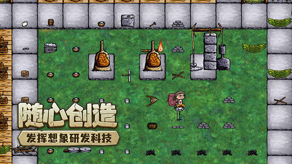 希望之村正版官方版第1张截图