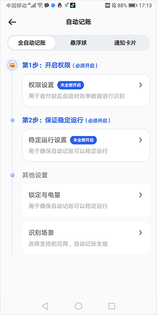 怎么用截图2