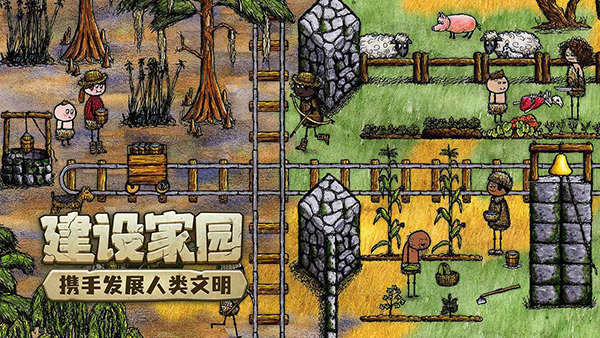 希望之村正版官方版第5张截图