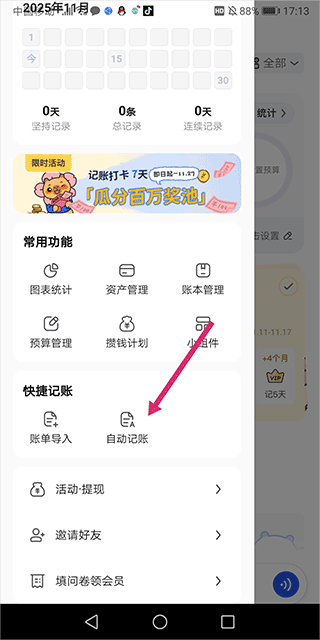 怎么用截图1