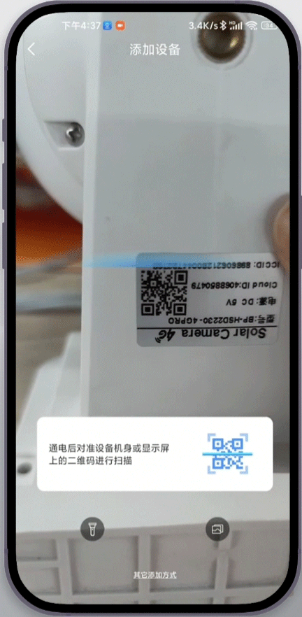 连接摄像头流程截图2