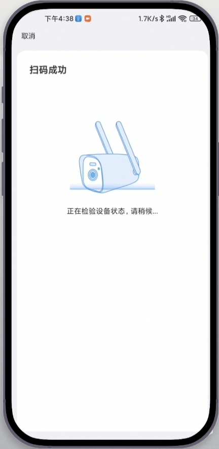 连接摄像头流程截图3