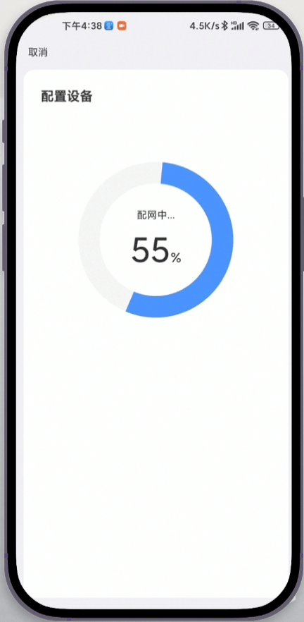 连接摄像头流程截图4