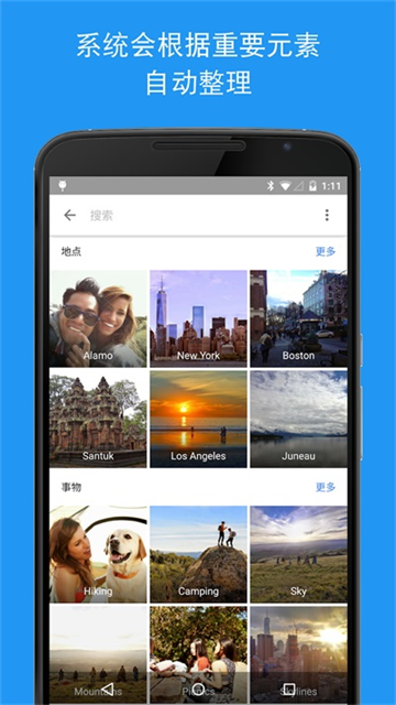 谷歌相册app下载第1张截图