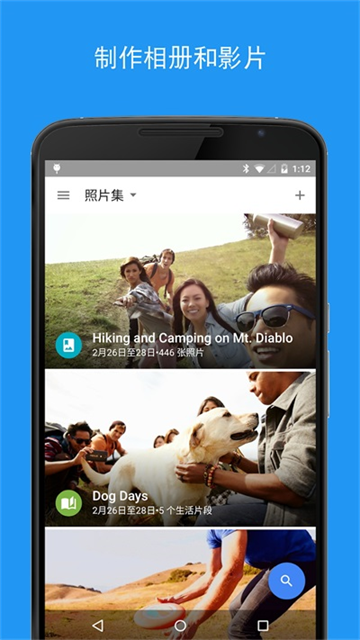 谷歌相册app下载第5张截图