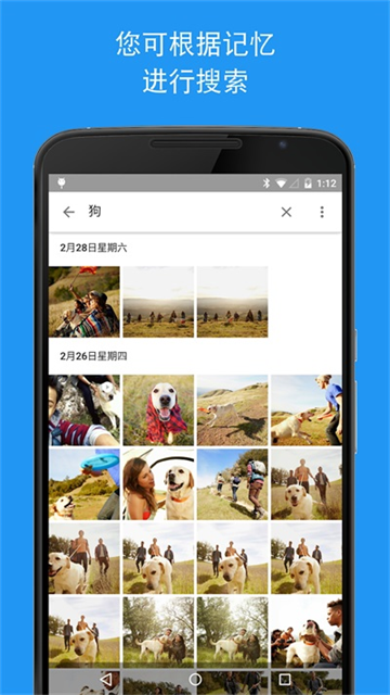 谷歌相册app下载第2张截图