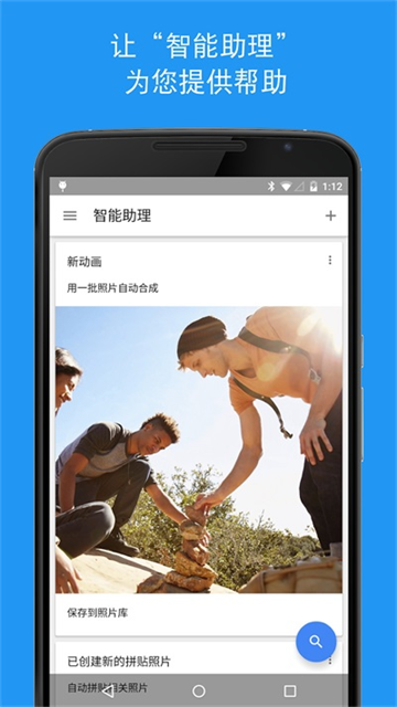 谷歌相册app下载第4张截图
